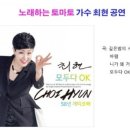 노래하는토마토 이미지