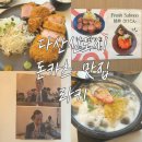 행운PC | 다산 맛집 ) 숙성 한돈 돈카츠와 사케동, 나베우동이 맛있는 일식당, 라키 다산점