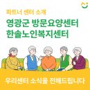요양센터한솔 이미지