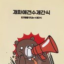 재화애견수제간식 이미지