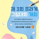 프라게에듀