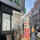 거인쪽갈비 | 굴포천 맛집 추천 거인쪽갈비 부평점 후기