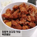 시골통닭&닭강정 | 창동역 도봉구치킨 배달포장 가능한 북촌통닭 닭강정후기