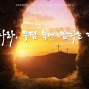 성경신학으로 설명하는 부활 이미지