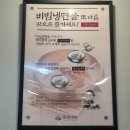 육쌈냉면(사가정역점) 이미지