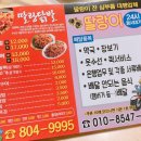 딸랑닭발 | 서면 닭발 맛집 딸랑닭발 후기