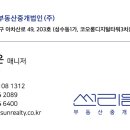 주식회사 서울리얼티부동산중개법인 이미지