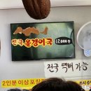 진국식당 - 의정부시 가능동 | 진국식당