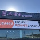 안성 고성산 맛집 보배담 안성양성점에서 든든한 한끼식사