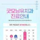 굿모닝유치과 이미지