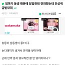 엄마가 동생 때문에 담임한테 전화했는데 진상 취급 받았대. 이미지