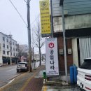 공임나라 와동점 이미지