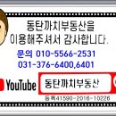 동탄까치공인중개사사무소 이미지