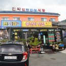 중산리맛집민박 이미지