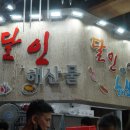 달인회센타