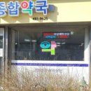 양구약국 이미지