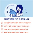 이태원역공인중개사사무소 이미지