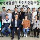 사회적협동조합 인천부평남부지역자활센터 이미지