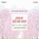 원더풀데이 이미지