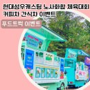 성우푸드