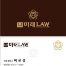 명성법률사무소 이미지
