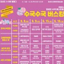 오색이음 이미지
