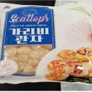 ㈜오션스코리아