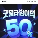 이디야커피명촌점 | 카카오페이 굿딜 메가커피 이용방법 통신사할인 꿀팁 추천메뉴 사용가능매장