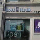 진우미용실