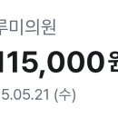 루미의원 이미지