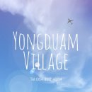 용두암빌리지 이미지