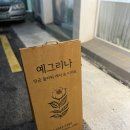 예그리나flower | [부산 남구/문현] 예그리나_떡케이크 주문제작 후기, 부모님 기념케이크 추천
