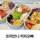 또띠언니커피오빠