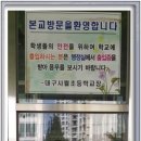 사월초등학교 Daum카페