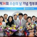 인천시교육청, '제34회 스승의 날 기념' 정부포상 전수식 개최 이미지
