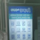 행운세탁빨래방 이미지