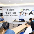 백석3리 이미지