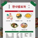 한맛포차 네이버블로그
