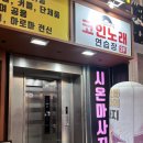 피버 코인노래연습장 이미지