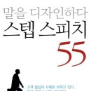 스텝커뮤니케이션