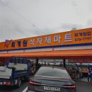 신흥식자재마트 이미지