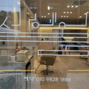 설헤어살롱 - 상주시 | 부천 춘의동 헤어살롱 [설헤어] 다녀온 후기.내돈내산