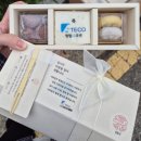 설꽃당 - 시흥시 은계호수로 49 | [공지] 회사 창립기념일 기념품 구입 후기💛 / 설꽃당 / 떡 답례품 / 3구떡답례품