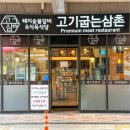고기파는삼촌 - 순천시 매안로 165 | 고기파는삼촌