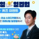내일이벤트