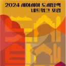 아시아문화기획 이미지