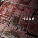 이조축산 이미지