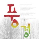 한국타이어경상 이미지