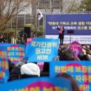 한동대 학생과 부모들 “인권위 권고안 No” 시위 “한동대학교는 기독교학교” 이미지