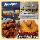 천년치킨 이미지